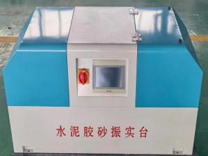 水泥膠砂振實(shí)臺